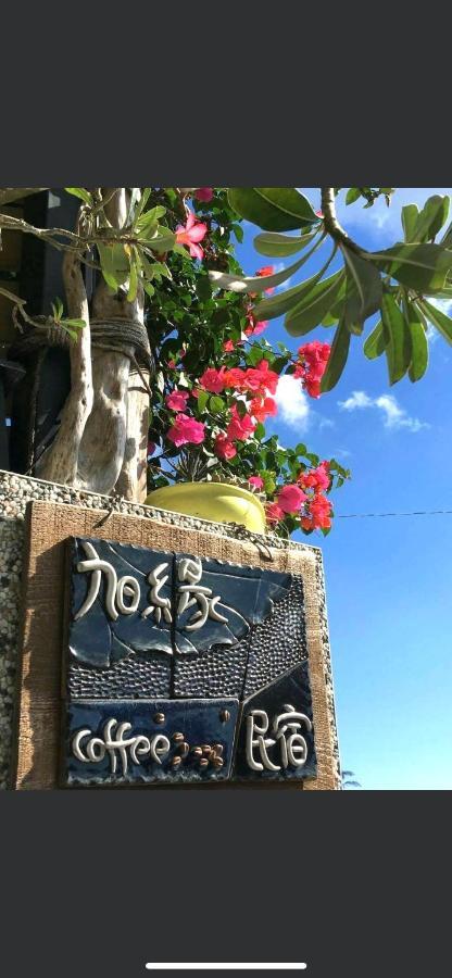 She Yuan B&B Taitung Bagian luar foto